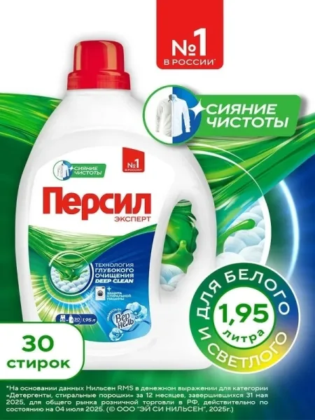 Deep Clean Plus Active Гель для стирки Persil свежесть Vernel 1.95 — фото 1
