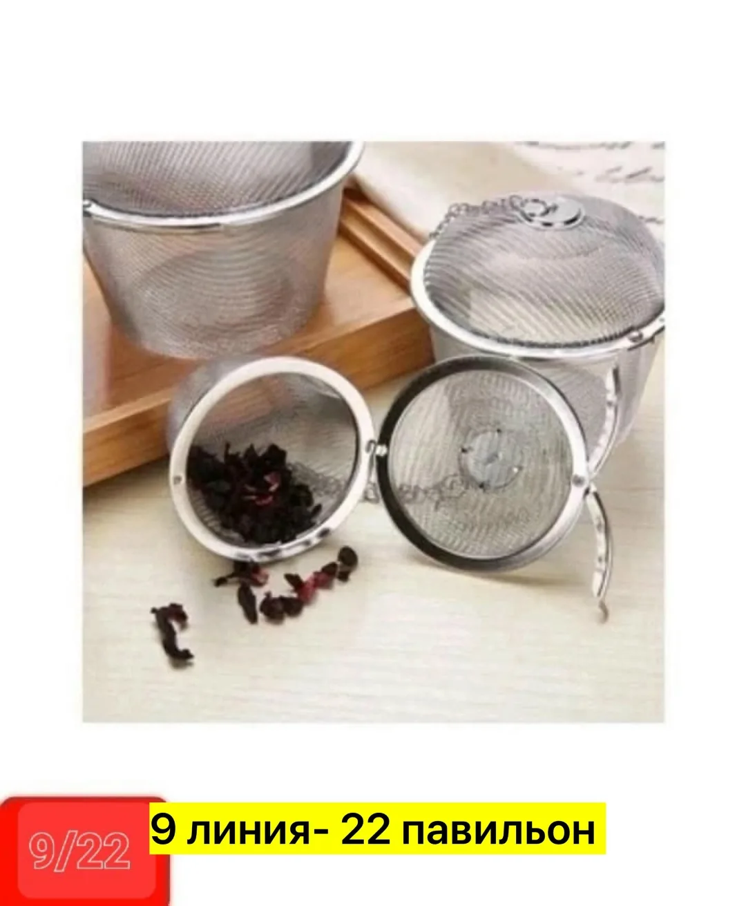 Посуда Сито для муки и овощей, нержавейка — фото 3