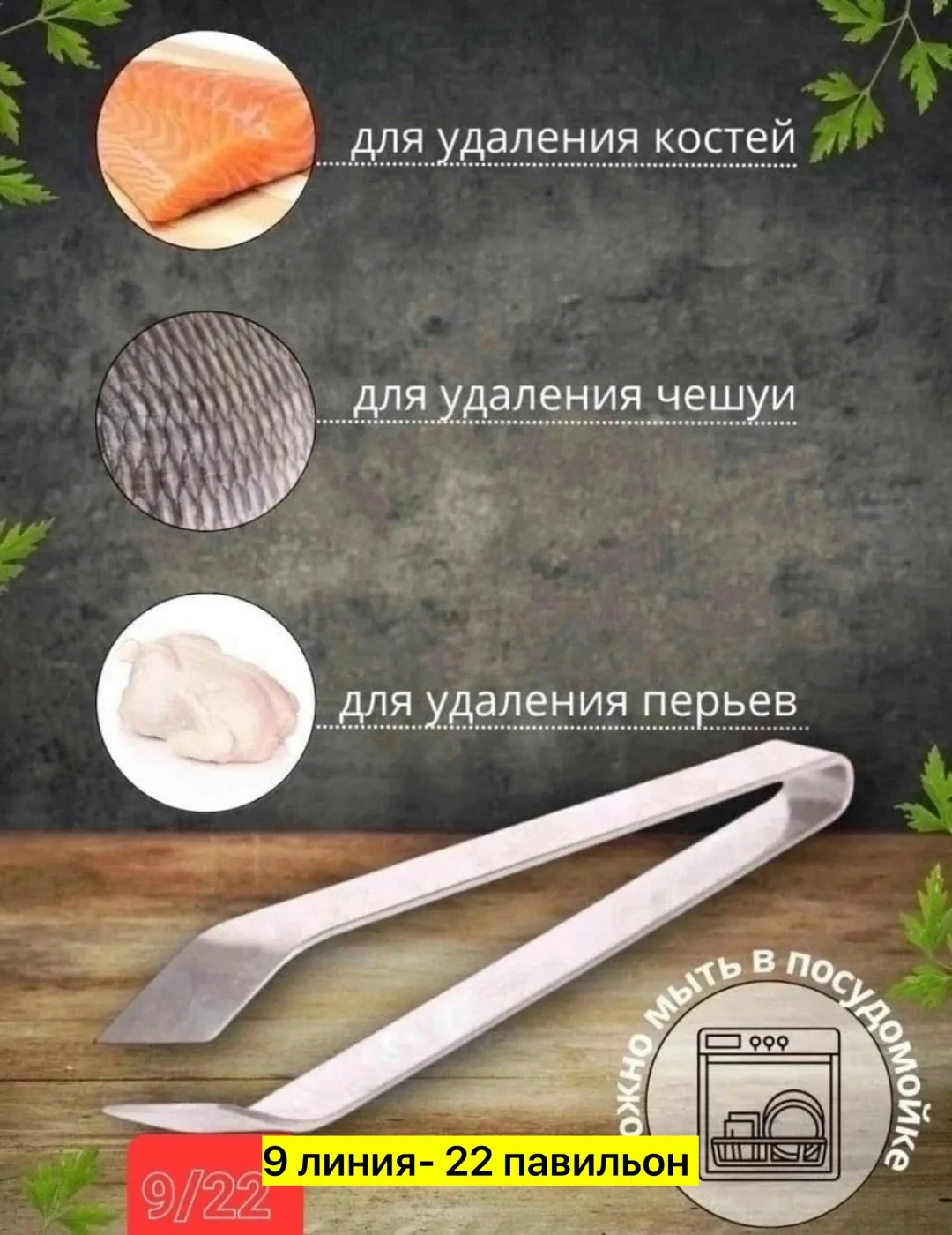 Очки Пинцет, нержавейка — фото 6