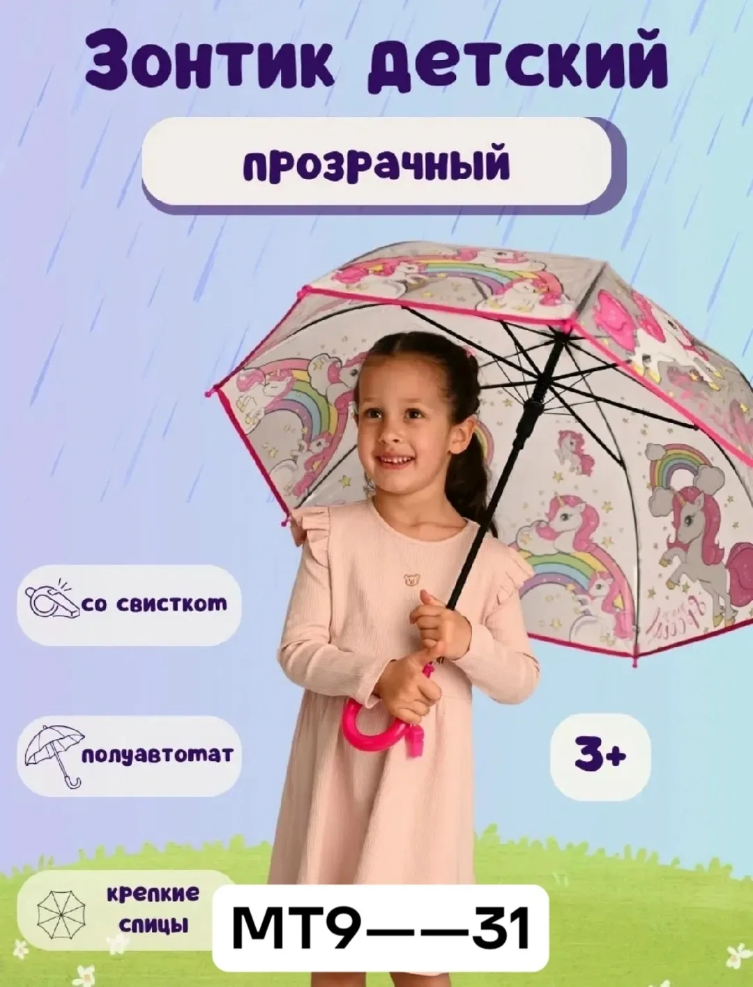 Зонт пластиковый — фото 3