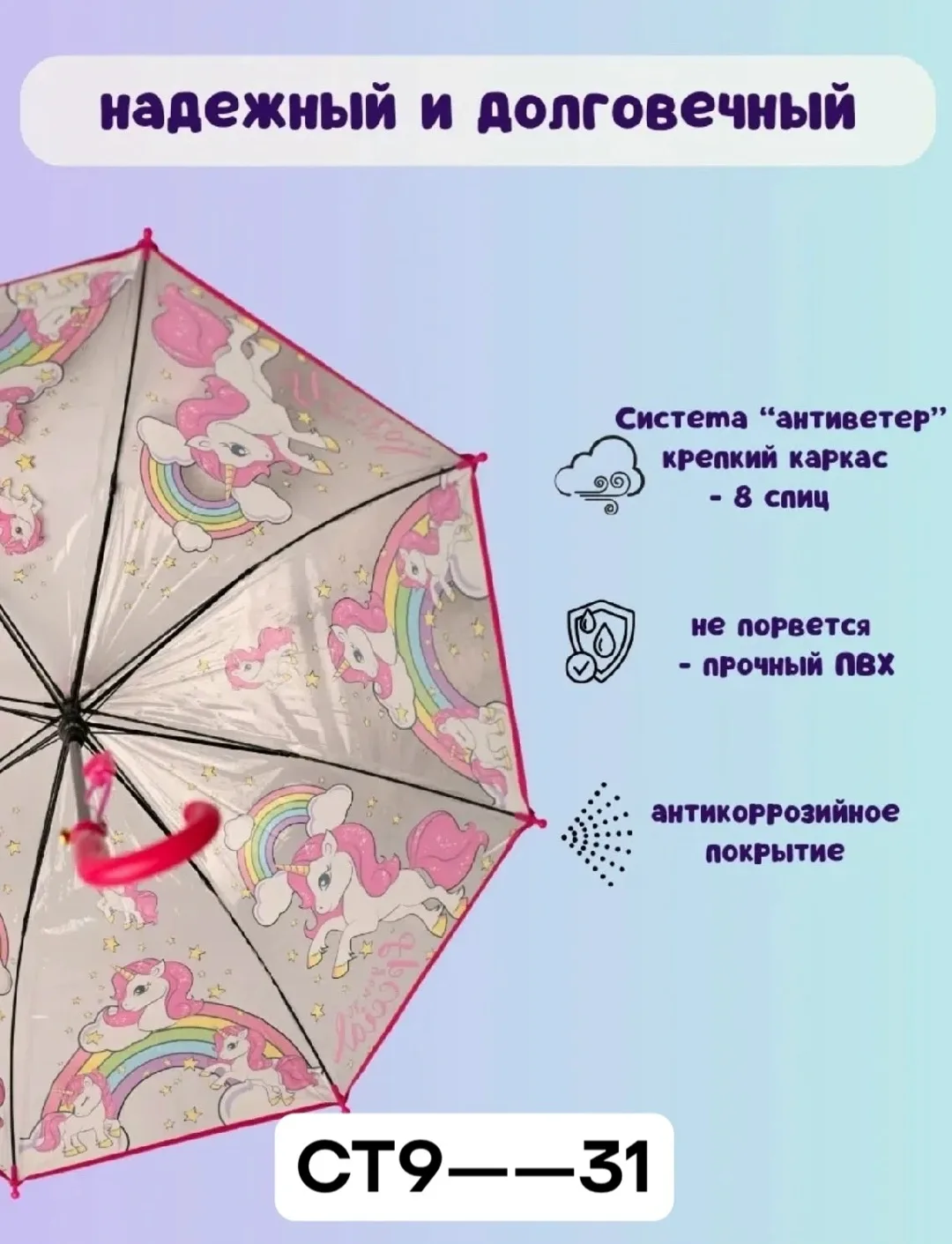 Зонт пластиковый — фото 4