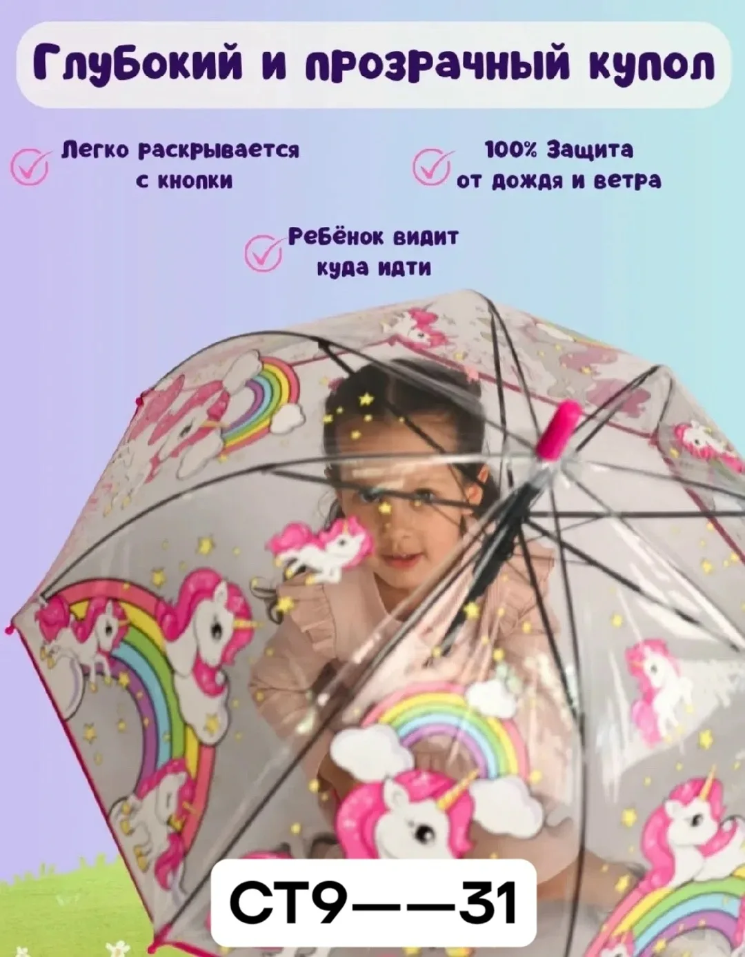 Зонт пластиковый — фото 6