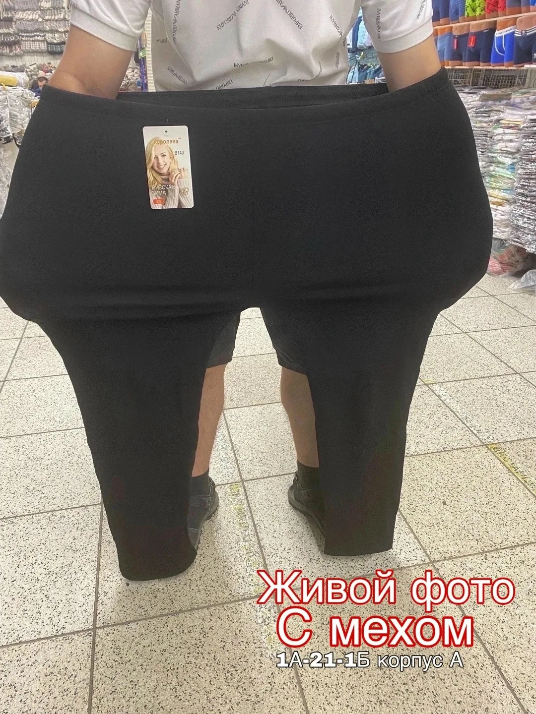 Тёплые лосины из ткани бамбук и хлопок с меховым вставками — фото 2