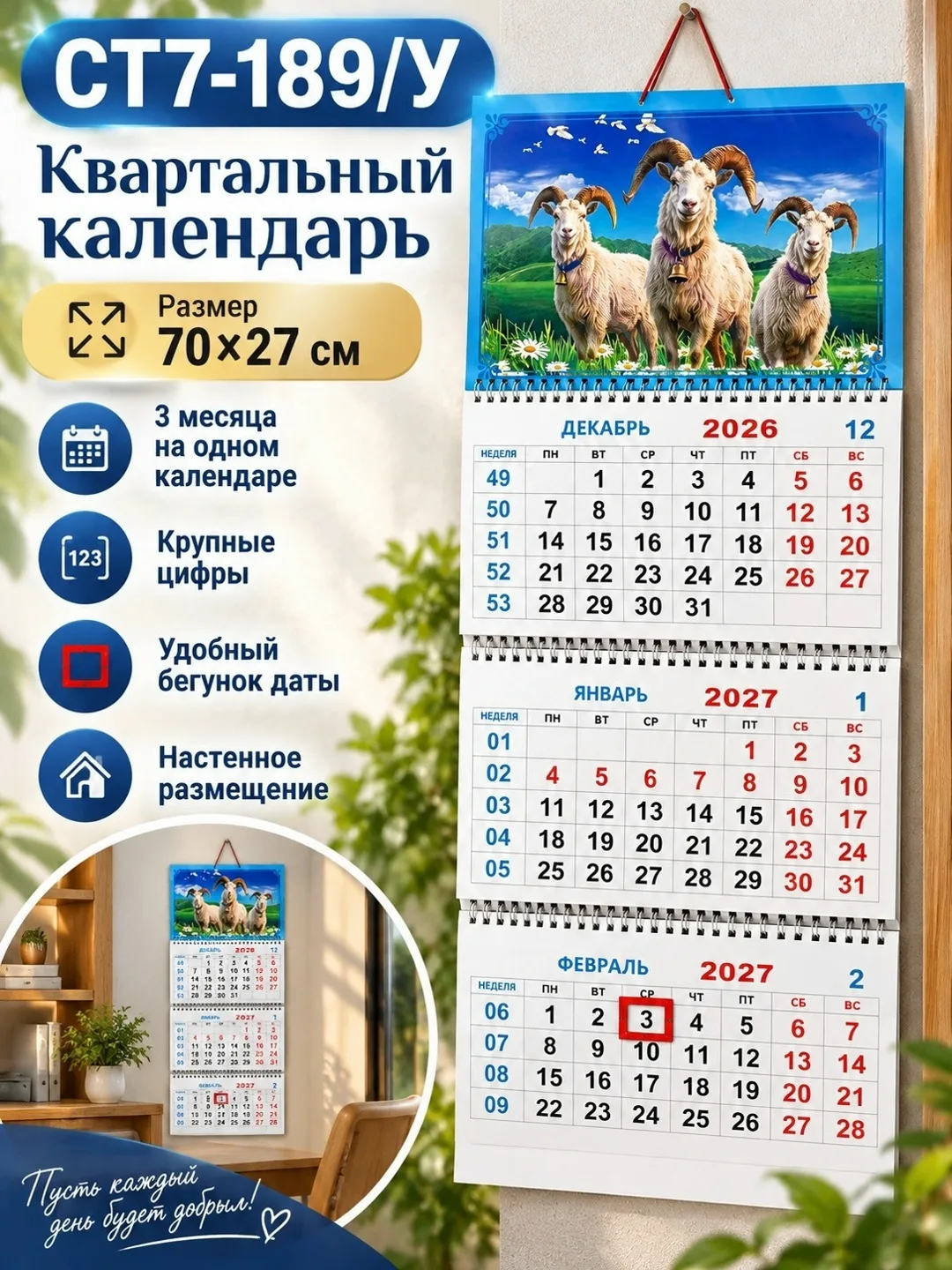 Квартальный календарь 70× — фото 3