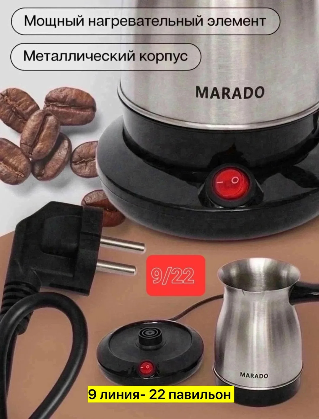 Посуда Чайник, металл — фото 2