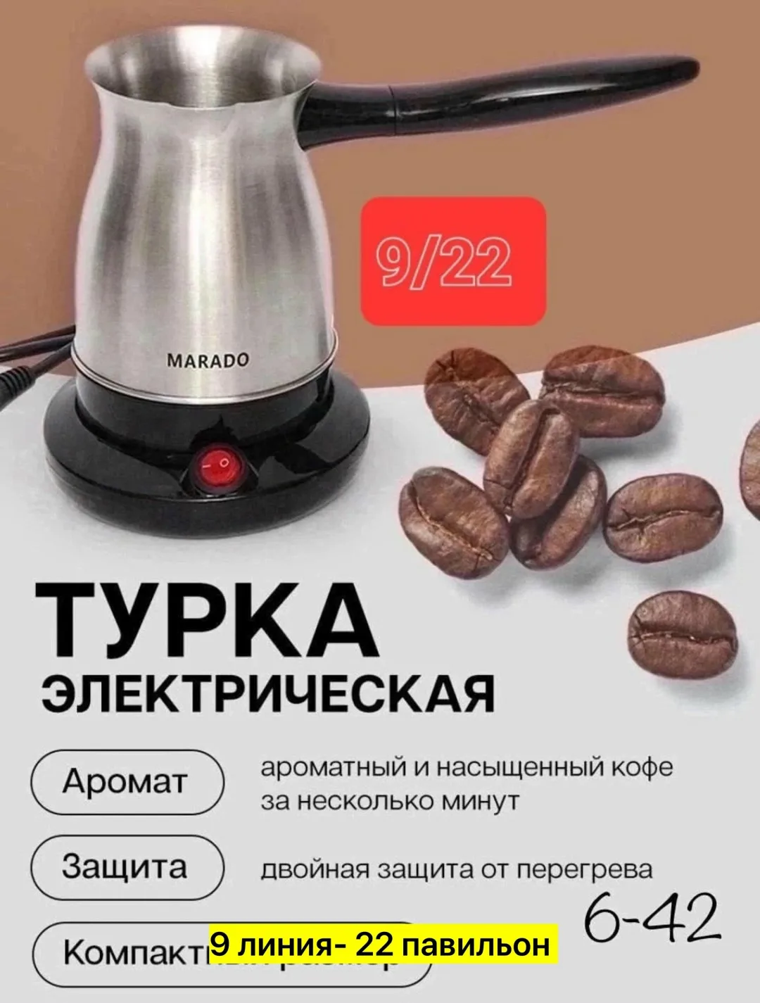 Посуда Чайник, металл — фото 4