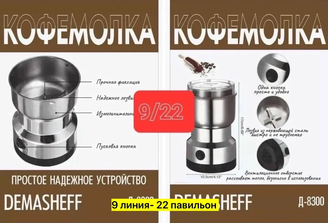 Посуда Кофемолка, металл — фото 3