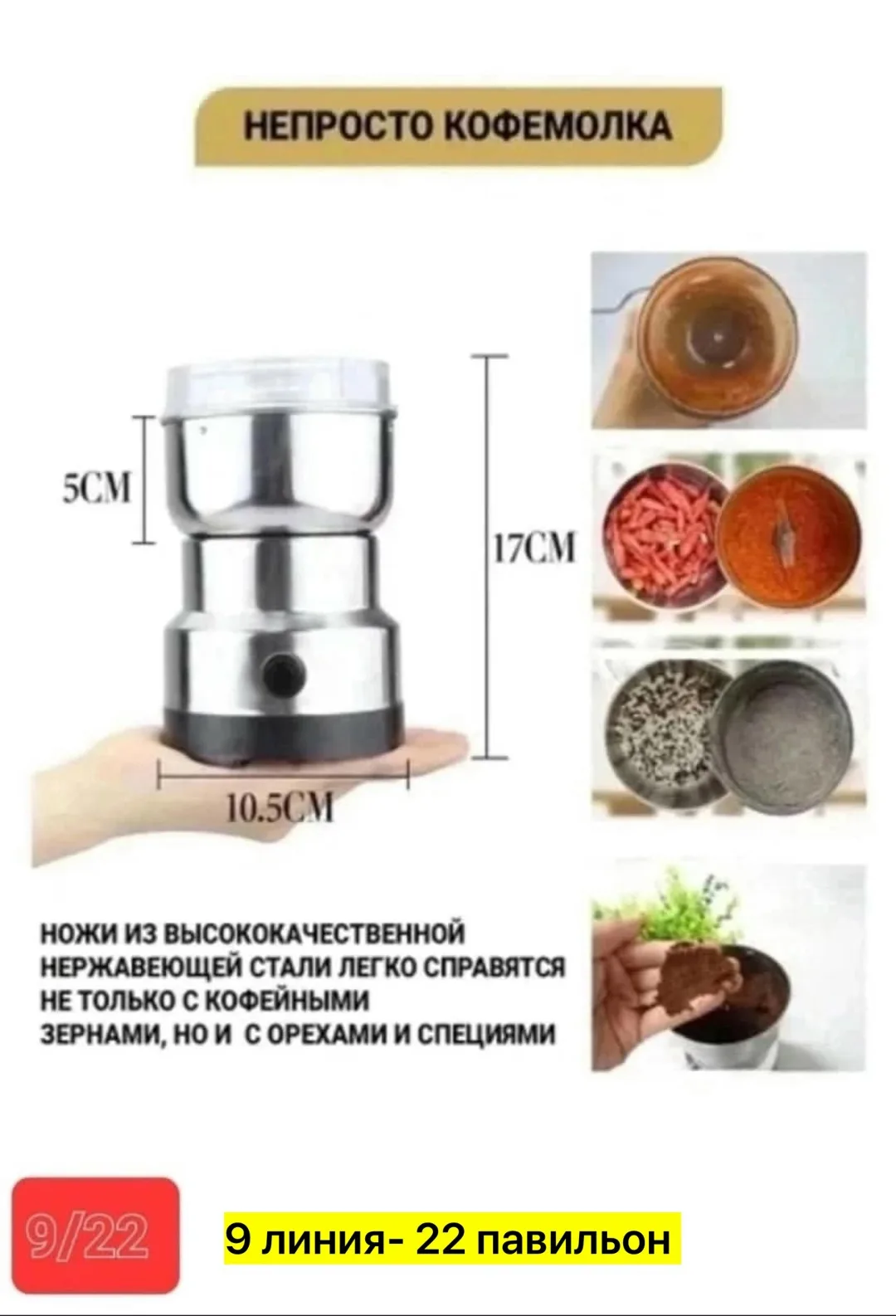 Посуда Кофемолка, металл — фото 4