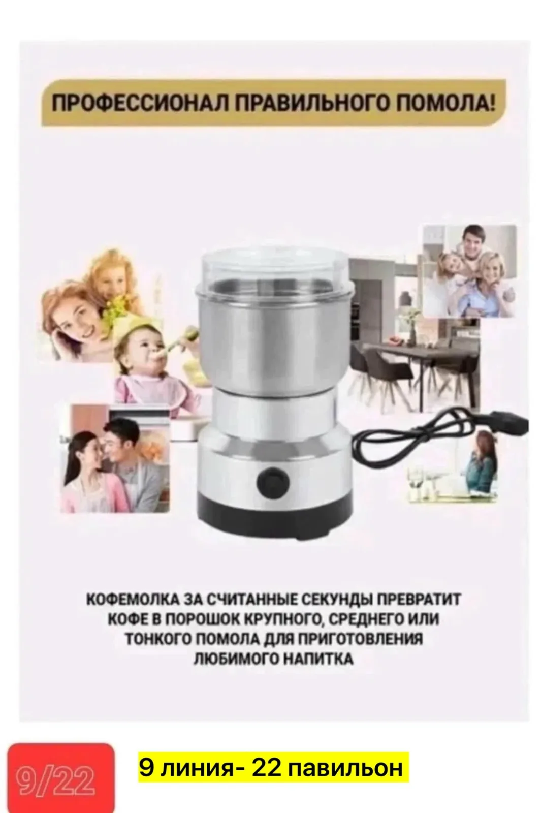 Посуда Кофемолка, металл — фото 5