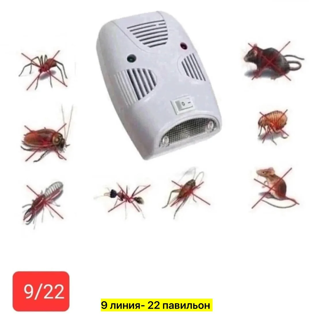 Игрушка Pest Repelling Aid Отпугиватель насекомых, пластик — фото 1