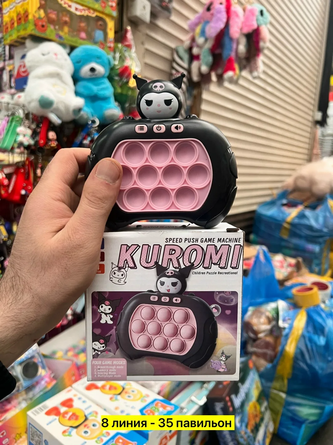 Игрушка — фото 3