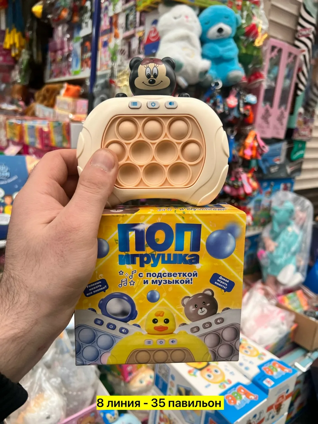 Игрушка — фото 4