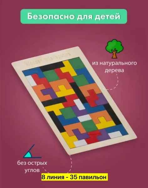 Настольная игра, дерево — фото 3
