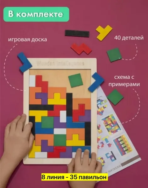 Настольная игра, дерево — фото 20