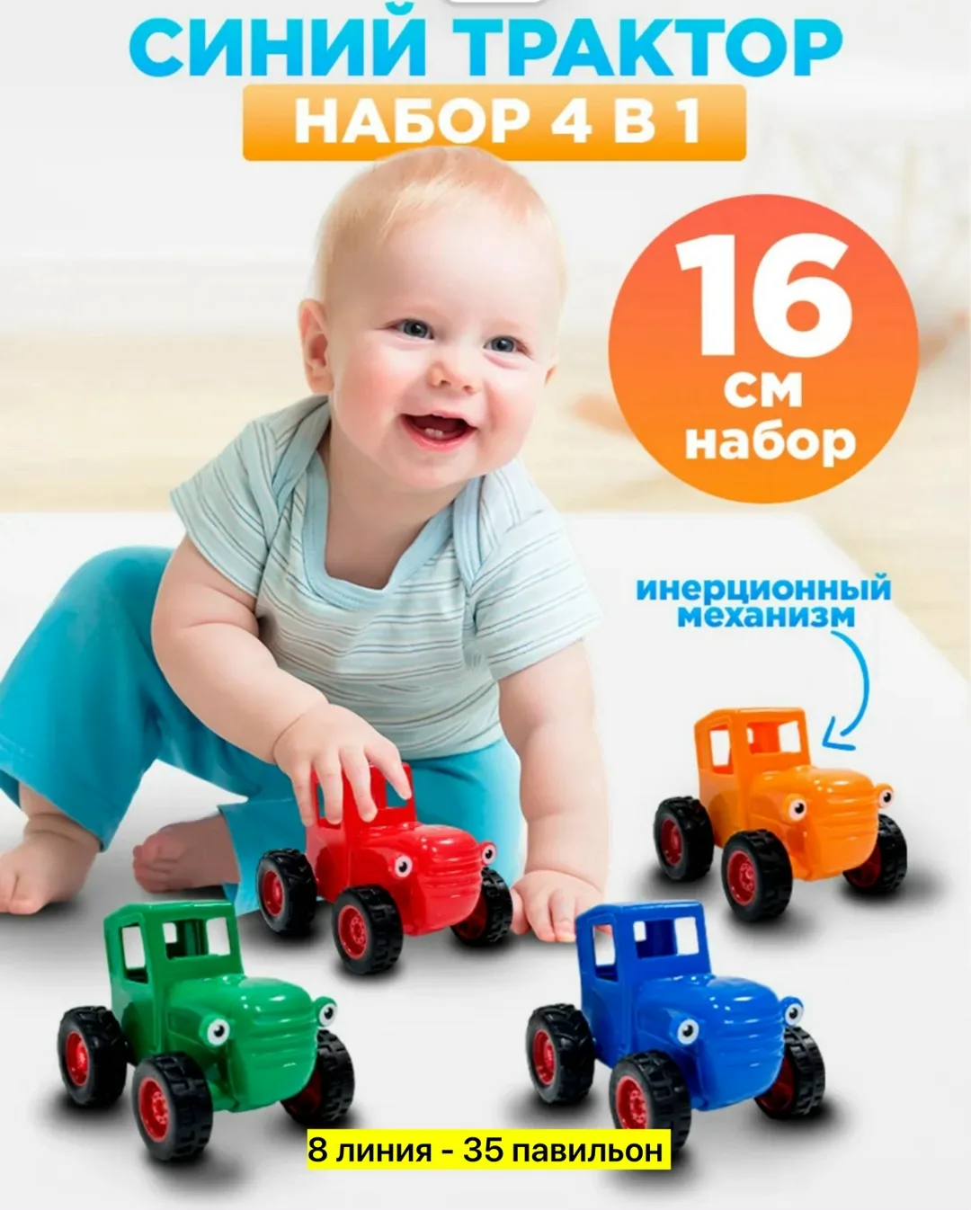 Игрушка из пластикового материала в виде синего трактора — фото 1