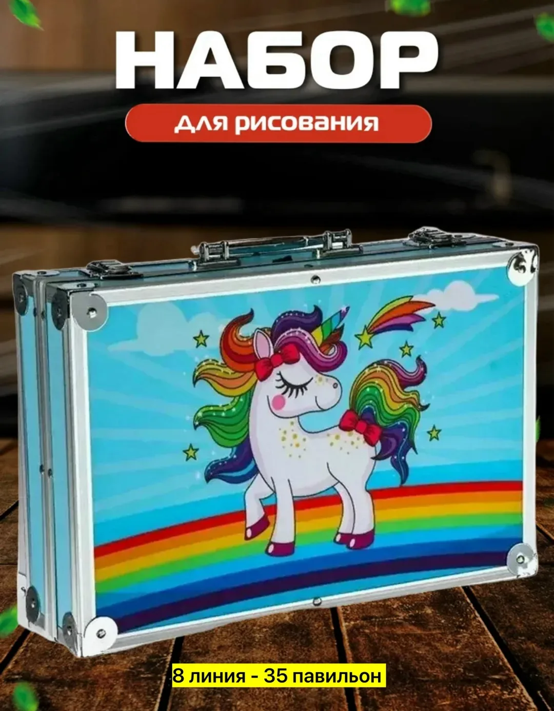 Набор для творчества из металла — фото 2