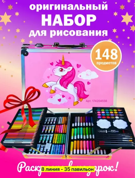 Набор художника 146 предметов, качества металлическая, для мальчиков для девочек — фото 11