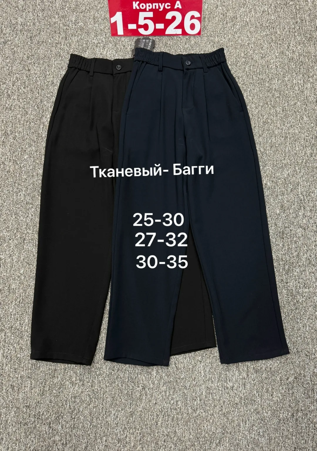 Брюки из натурального хлопка — фото 1