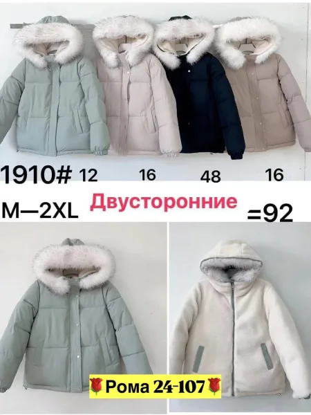 Хит Зимы Двусторонняя Куртка — фото 6