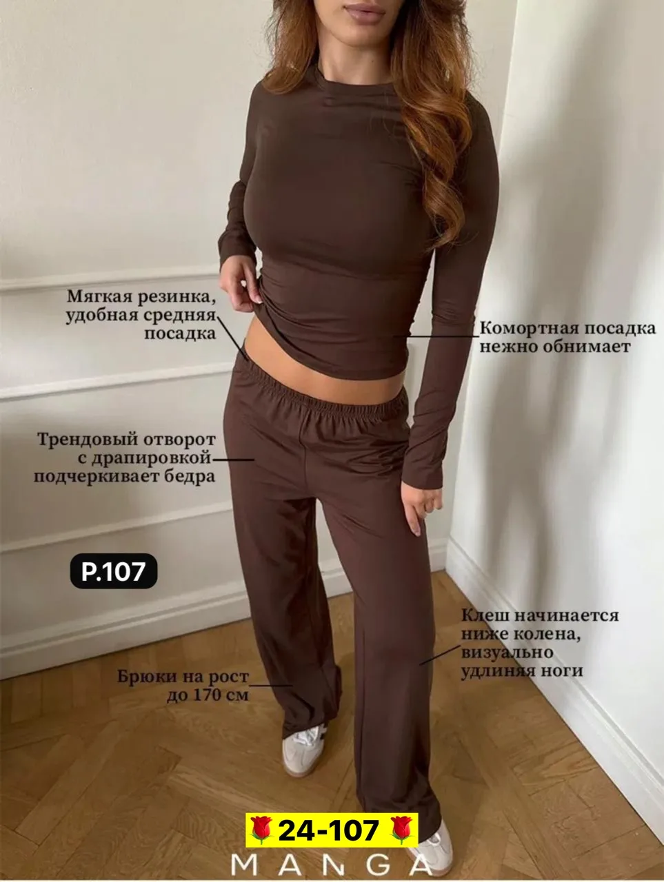Костюм двойка из вискозы — фото 1