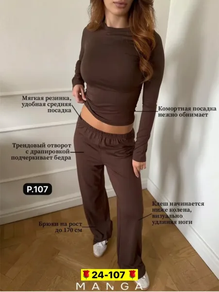 Костюм двойка из вискозы — фото 1