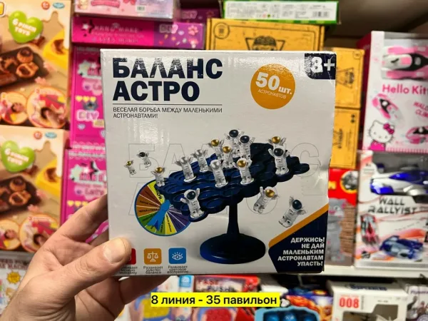 Настольная игра, пластик — фото 5