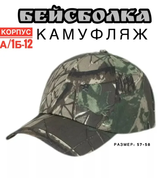 Кепка для мужчин, хлопок — фото 2