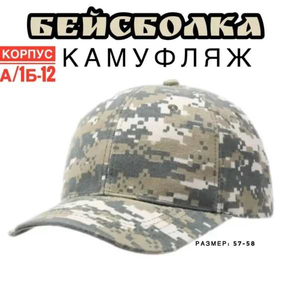Кепка для мужчин, хлопок — фото 6