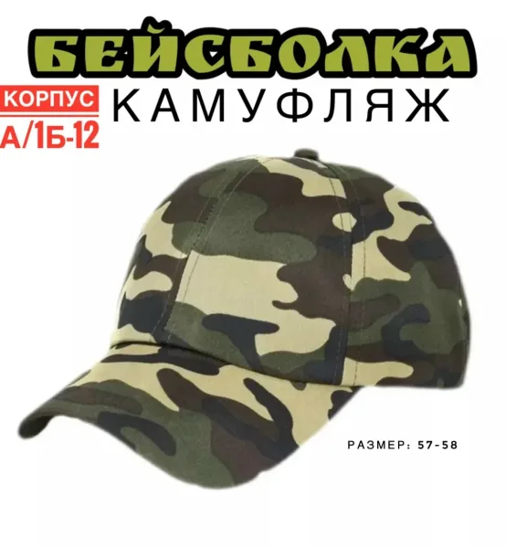 Кепка для мужчин, хлопок — фото 7