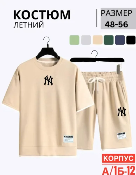 Плотный двунитковый костюм для мужчин в стиле вафля — фото 3