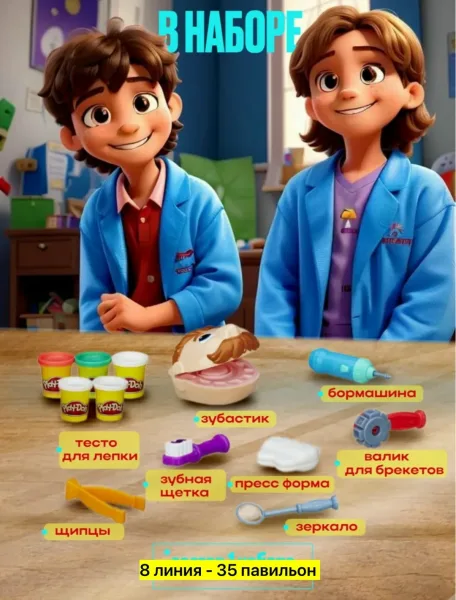 Игровой набор для детей — фото 8