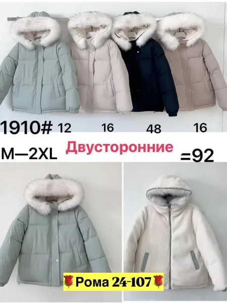 Хит Зимы Двусторонняя Куртка — фото 6