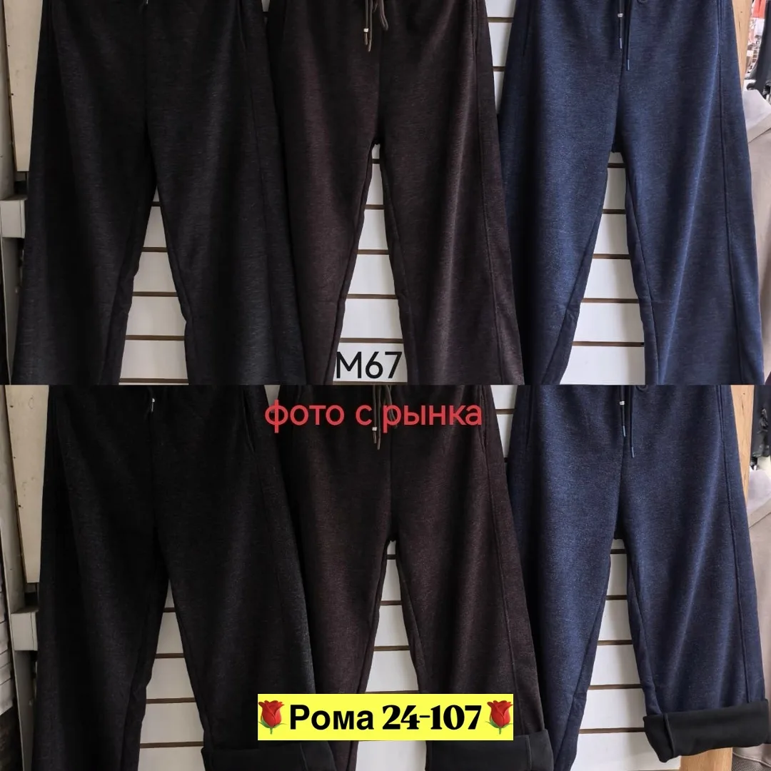 Женские брюки из ткани кашемир с начёсом — мягкие — фото 4