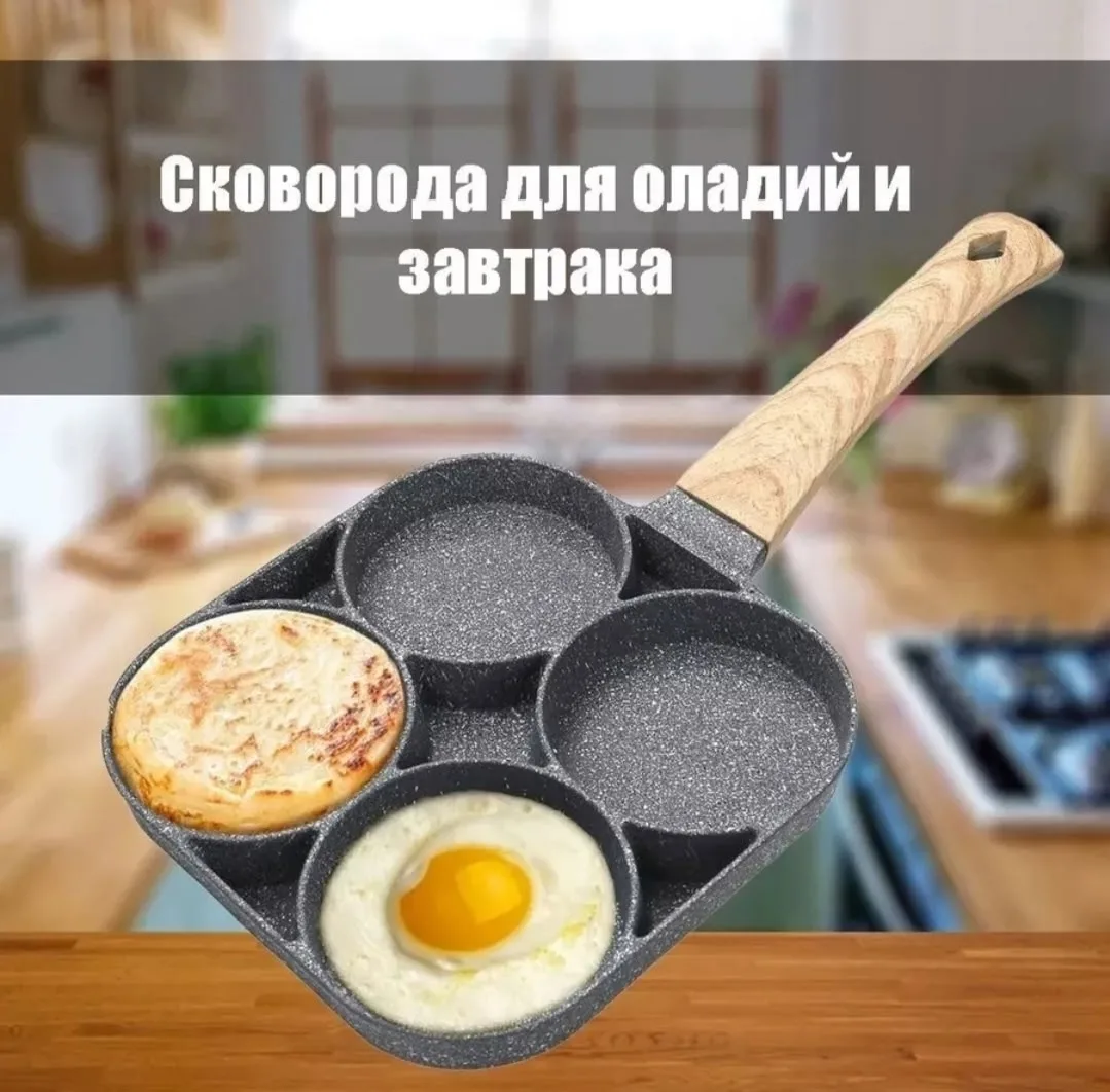 Алюминиевая квадратная сковорода съемной ручкой и четырьмя секциями для приготовления — фото 6