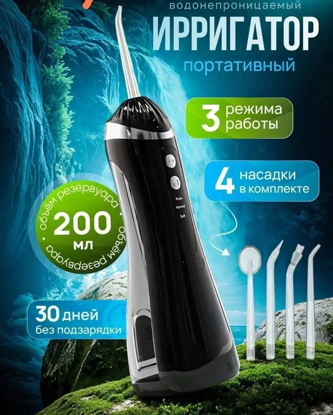 Портативный ирригатор - это инновационное — фото 1