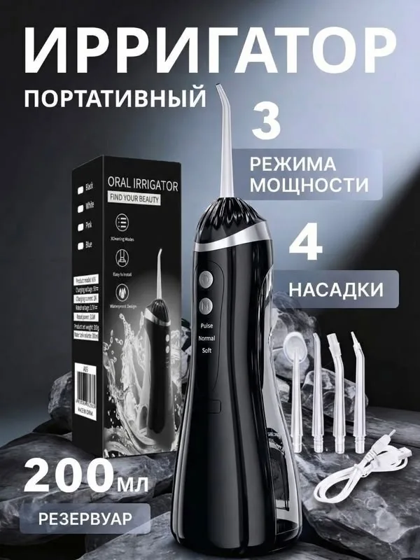 Портативный ирригатор - это инновационное — фото 4