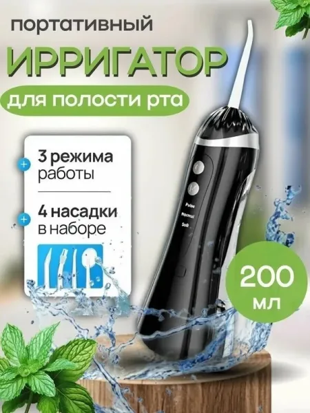 Портативный ирригатор - это инновационное — фото 2