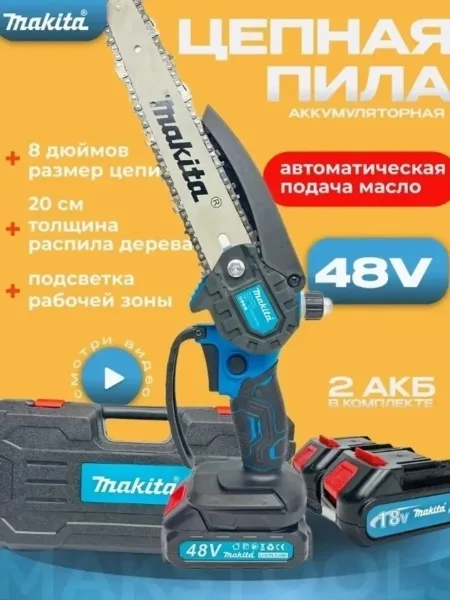 Цепная пила аккумуляторная 2 аккумулятора — фото 2