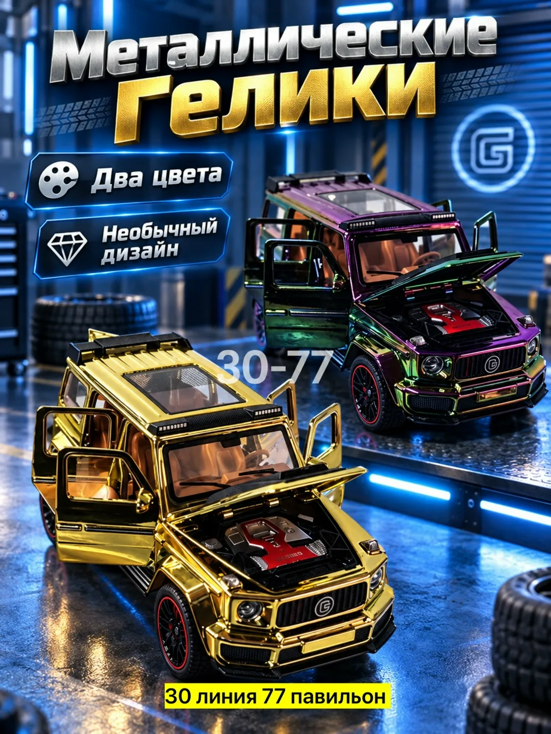 Металлическая игрушка с функцией открытия дверей — фото 5