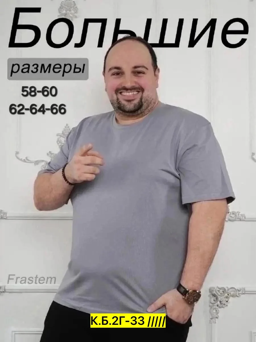 Мужская футболка из 100 хлопка — фото 4