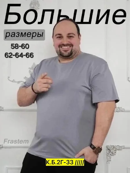 Мужская футболка из 100 хлопка — фото 4