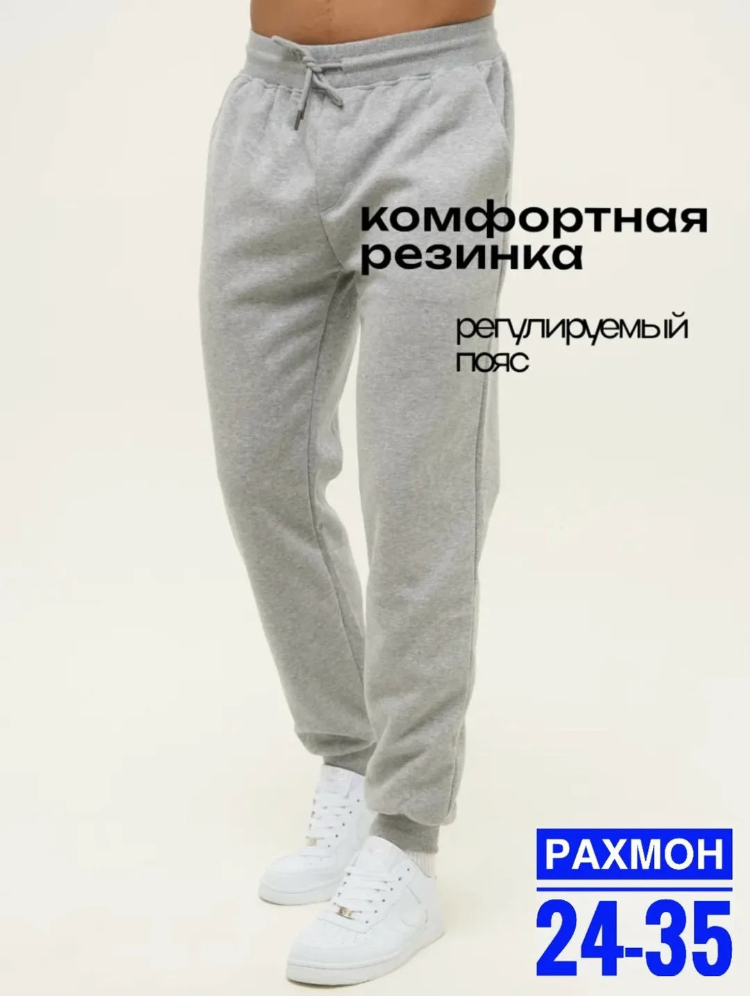 Штаны, хлопок — фото 1