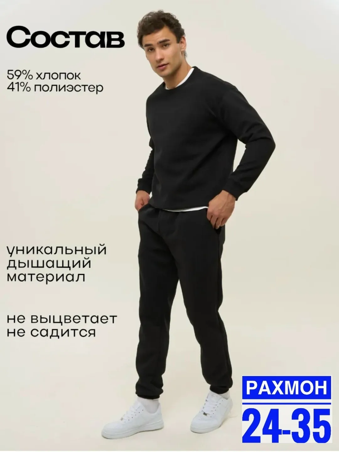 Штаны, хлопок — фото 4