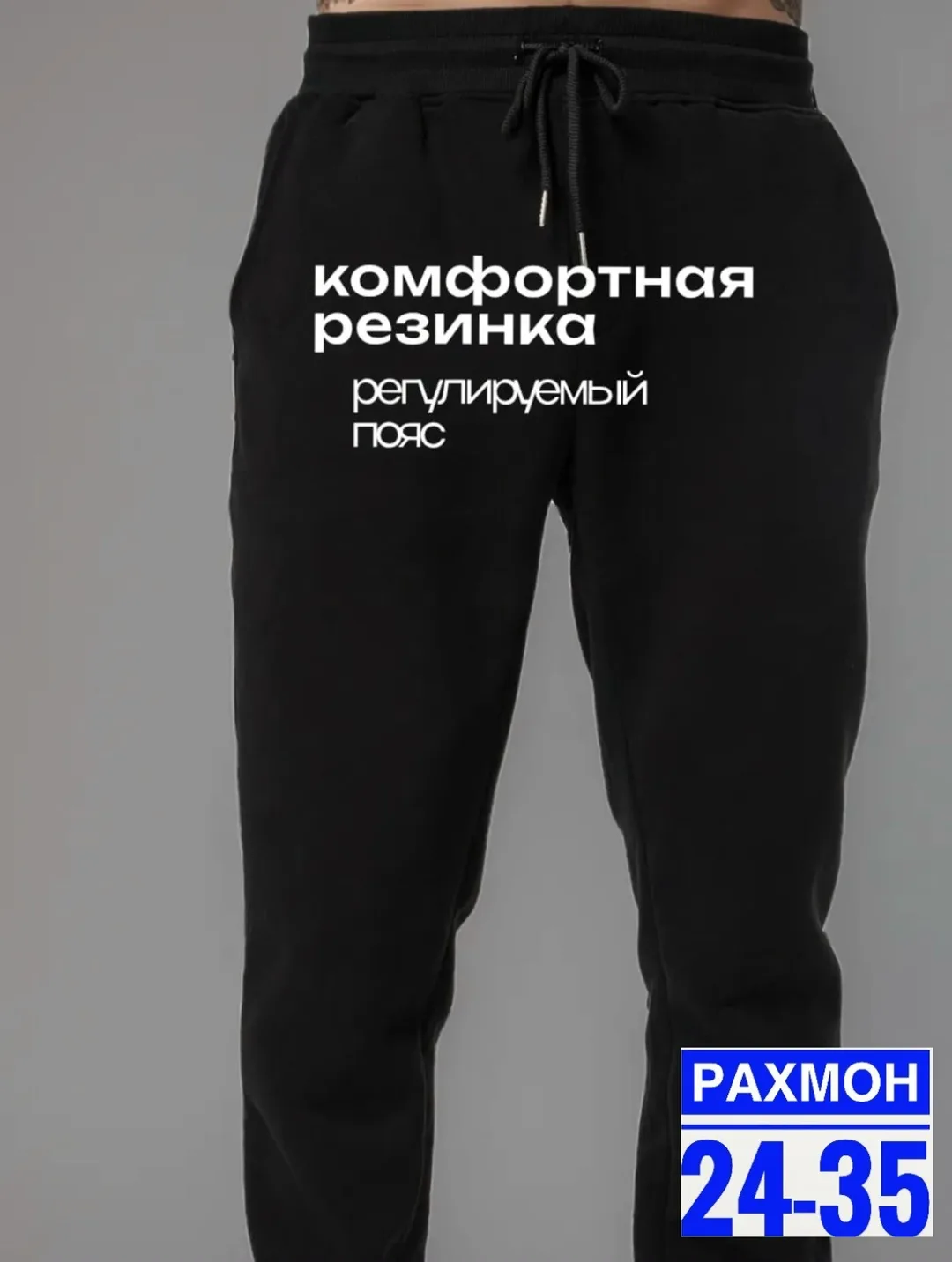 Штаны, хлопок — фото 5