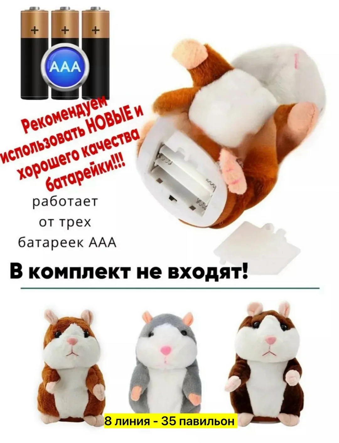 Мягкая плюшевая игрушка в виде хомяка, которая повторяет — фото 7