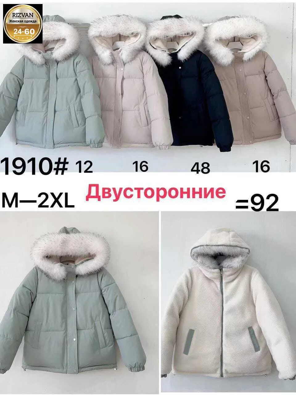 Хит Зимы Двусторонняя Куртка — фото 6