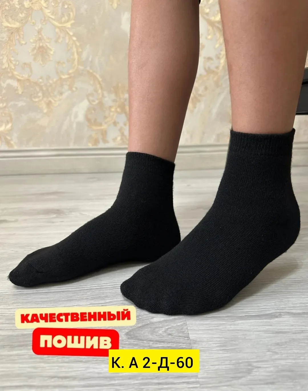 Махровые термо носки из 100 хлопка — фото 3