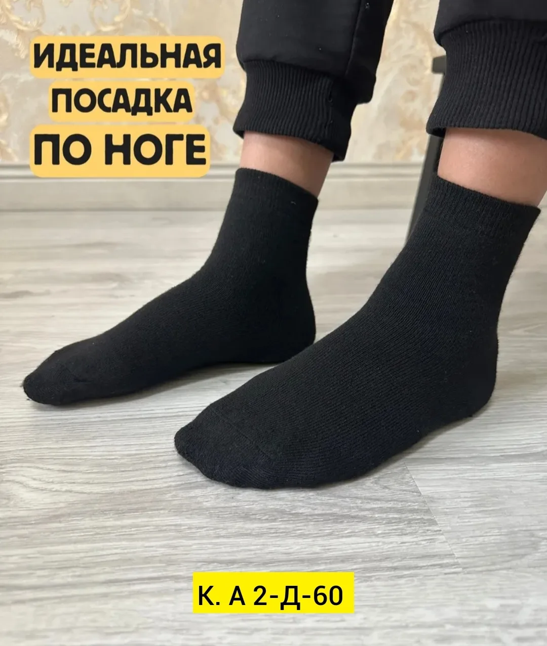 Махровые термо носки из 100 хлопка — фото 8