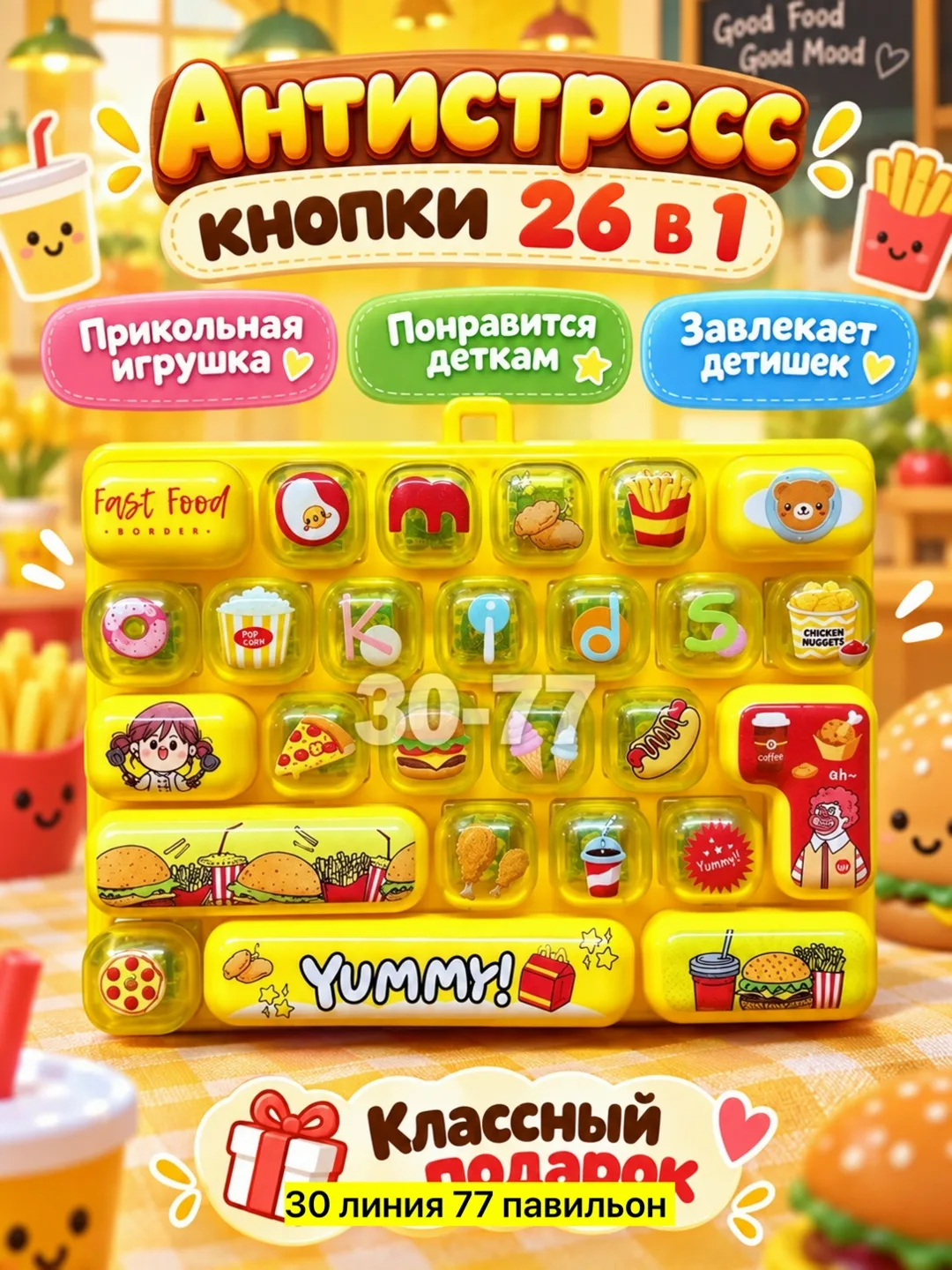 Антистресс кнопки — фото 1