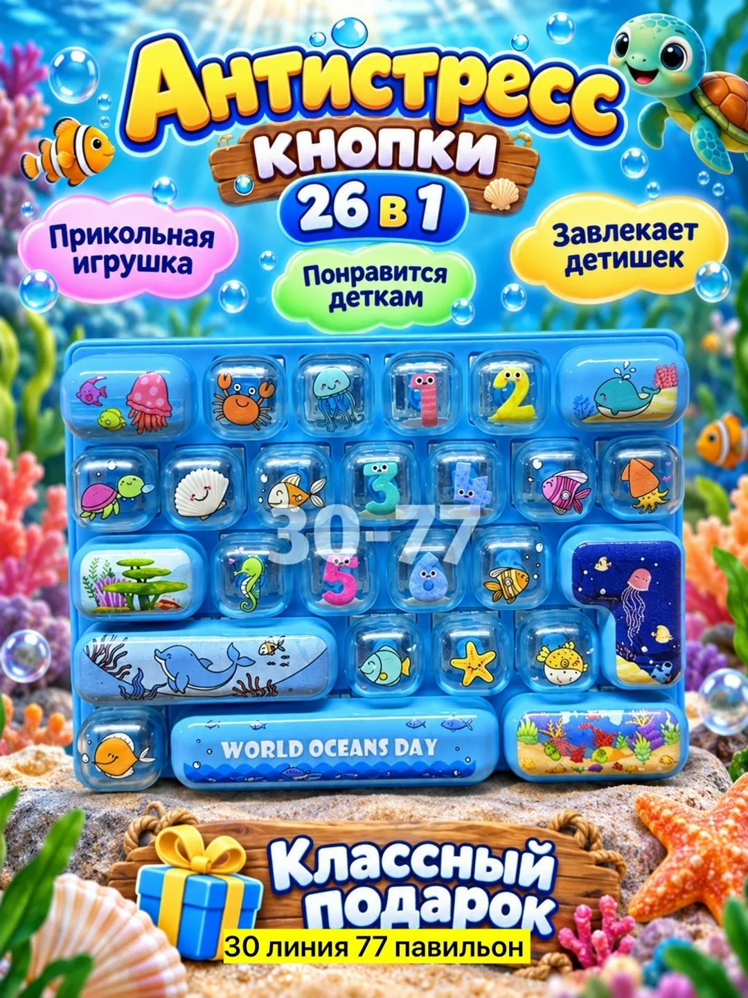 Антистресс кнопки — фото 3
